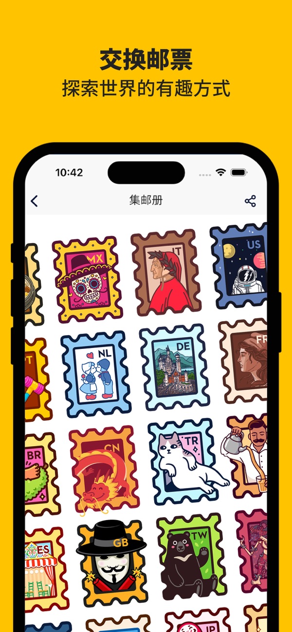 邮票册