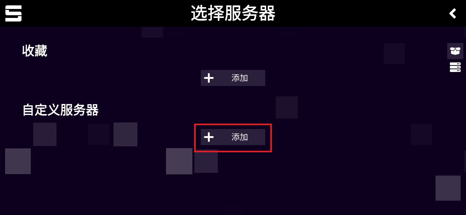 加載伺服器