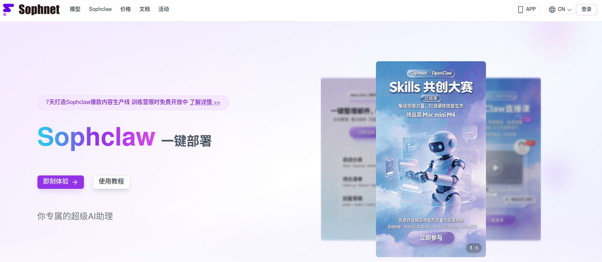 創建 Agent 嚮導