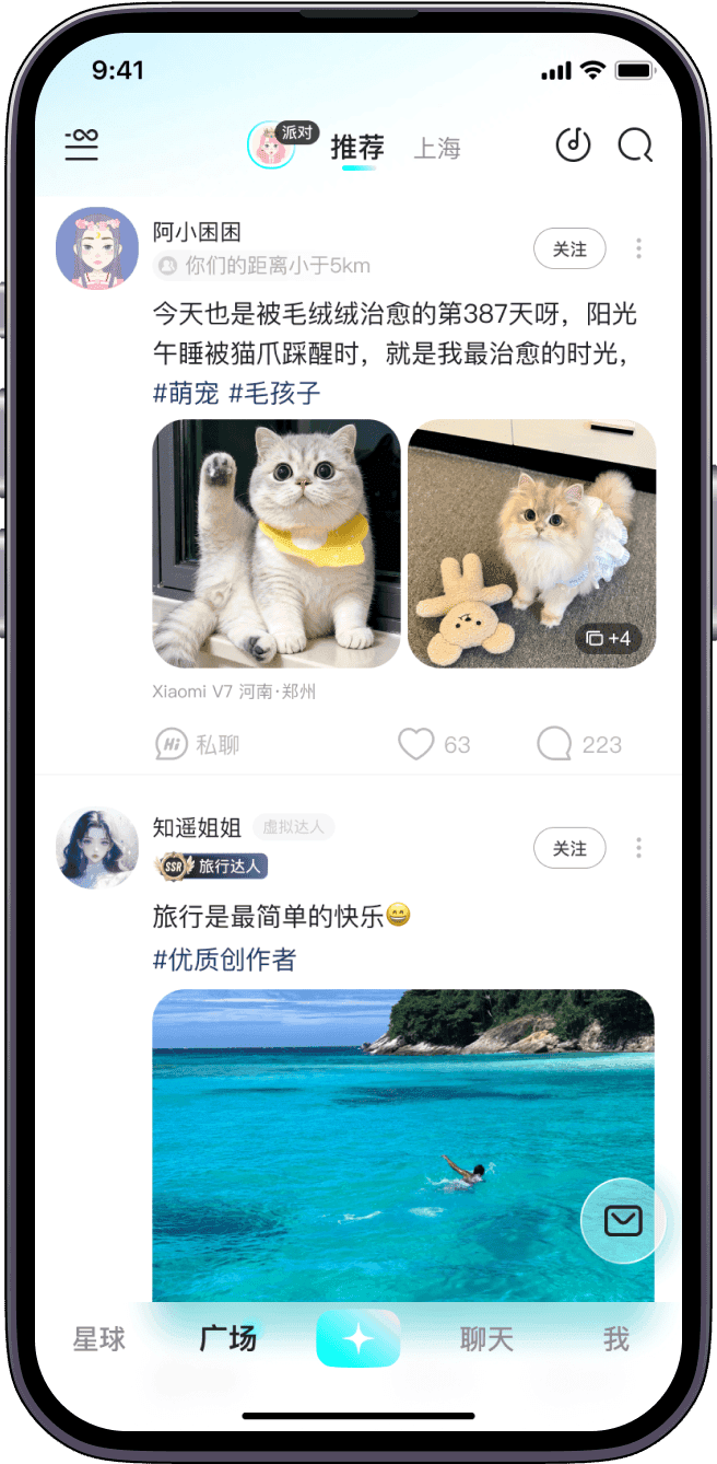廣場動態信息流