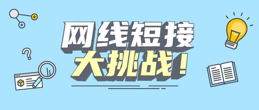 網路卡頓排查指南