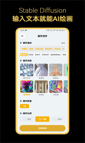 创作页面