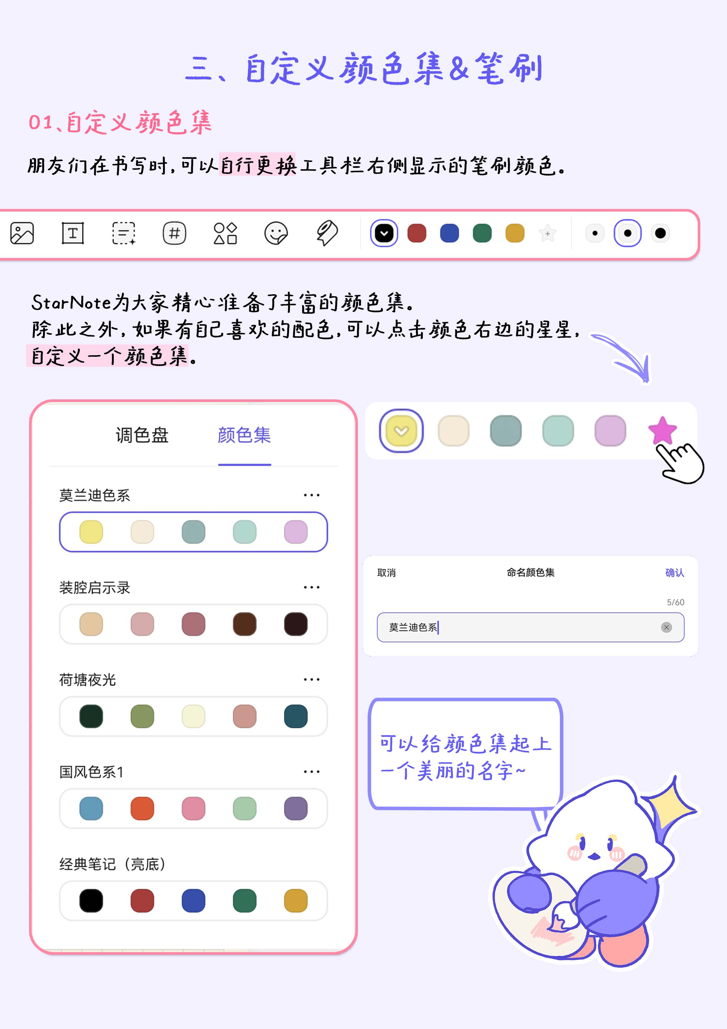 自定义颜色集