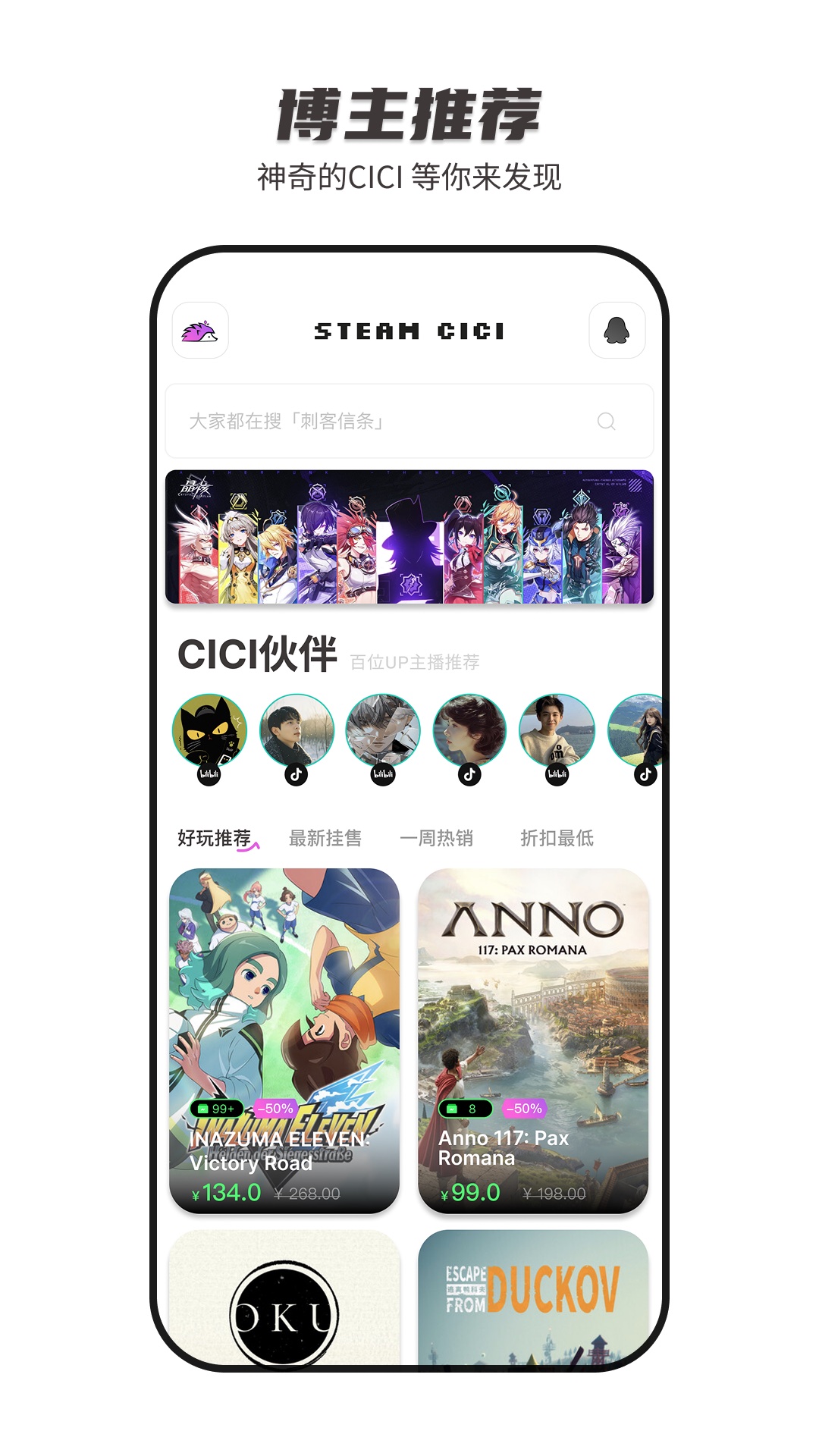 Steamcici 買家首頁截圖