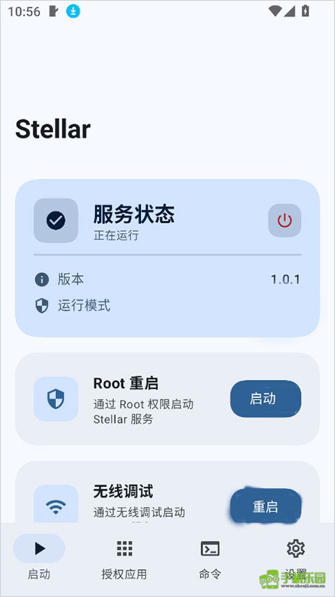 服务启动主界面