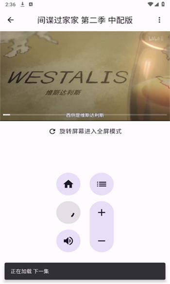 Susan 播放器介面