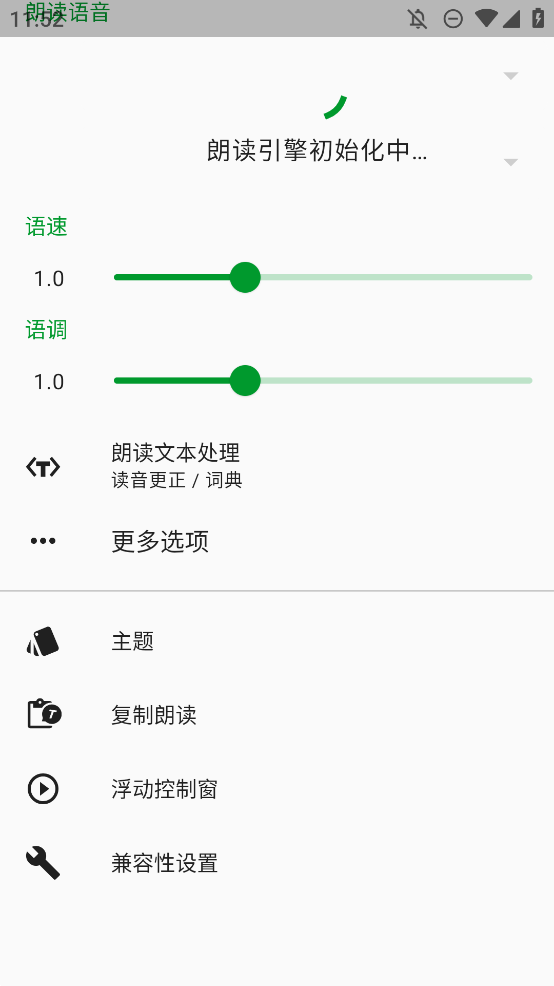 T2S 主界面:黑底加汉堡菜单