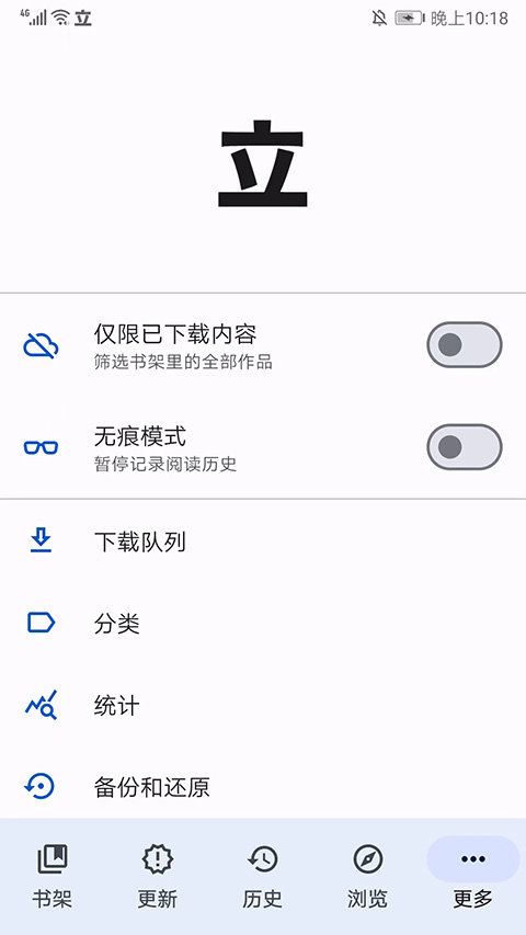 书架网格视图与扩展管理器