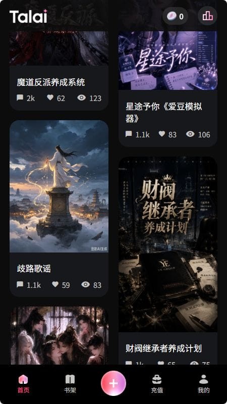 聊天界面
