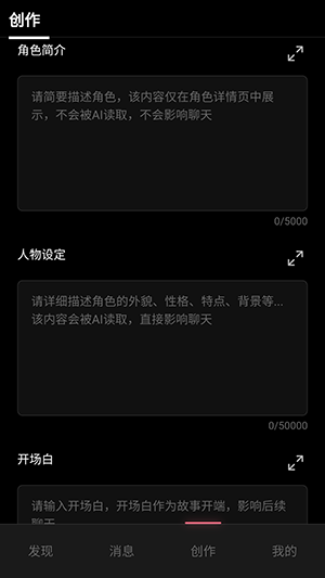 創作面板