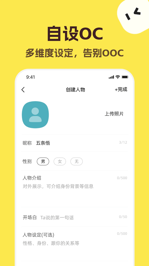 角色廣場介面