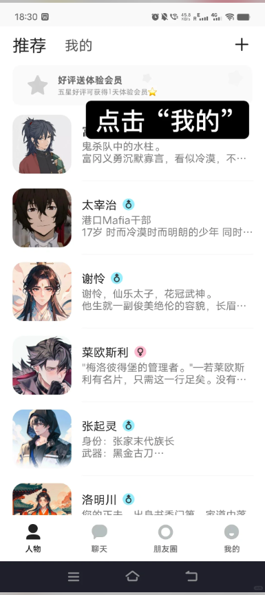 打開應用後的主介面