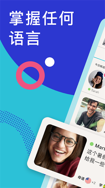 語言設置頁面截圖