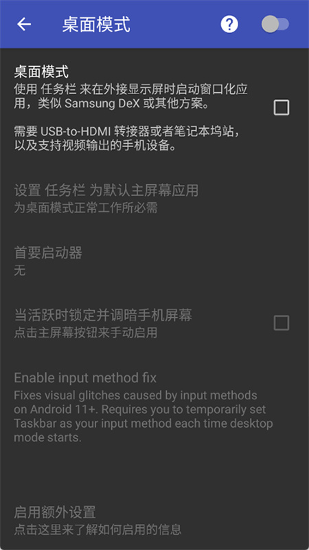 TaskBar 设置主界面，侧边导航分为四大板块