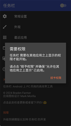 TaskBar