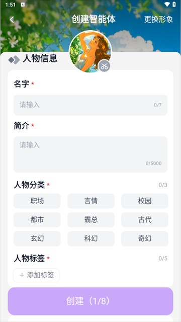 創作室入口與形象生成