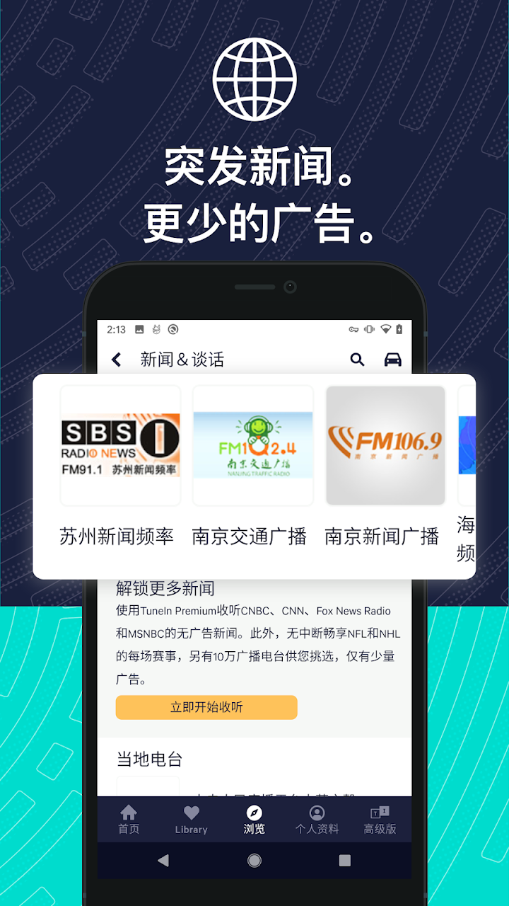 新闻与谈话分类