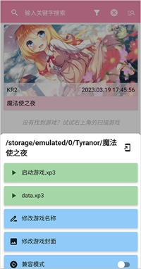 啟動彈窗裡能看到兼容模式開關