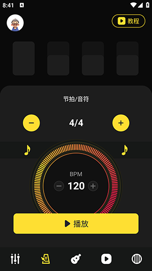 底栏三个入口:调音、节拍、课程