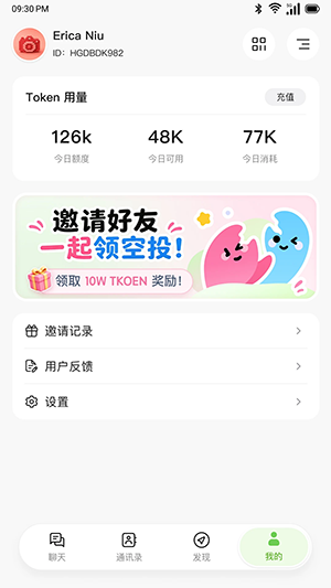 多智能体各自管理不同岗位