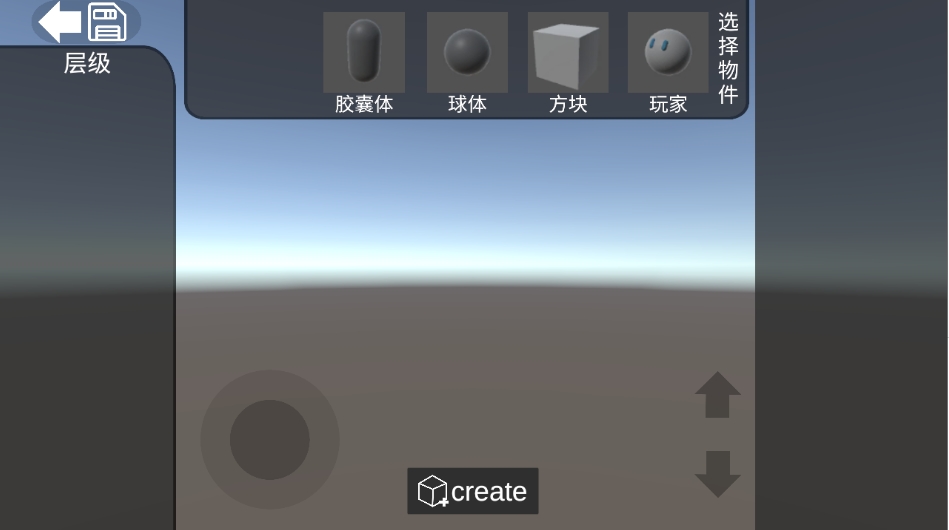 Univer 编辑器视口：顶部物件栏、左侧层级面板、底部 create 按钮