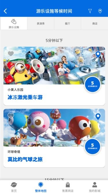 等候時間介面