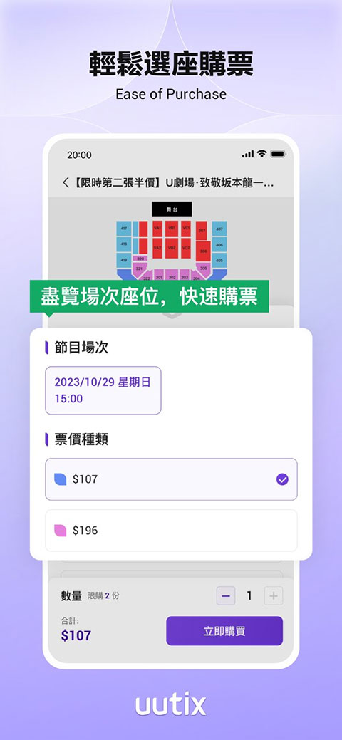 uutix 首頁演出列表