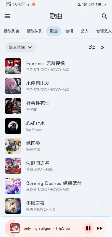 歌曲列表页截图:六视图的歌曲标签与动态取色效果