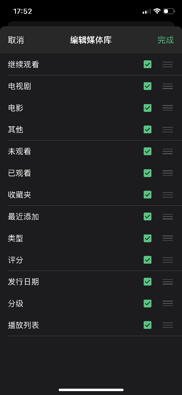 海報牆上自動歸集的劇集分類