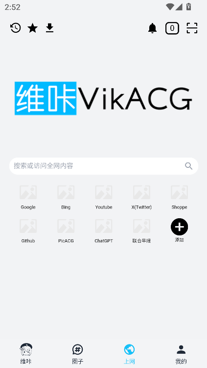 VikACGapp 首頁瀏覽器介面