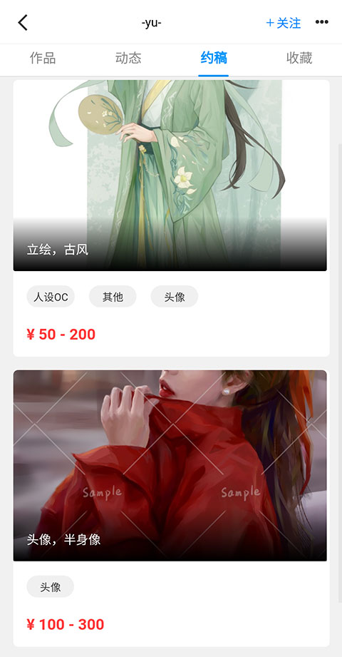 vilipix 畫師約稿步驟
