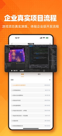 App 内五大方向入口界面