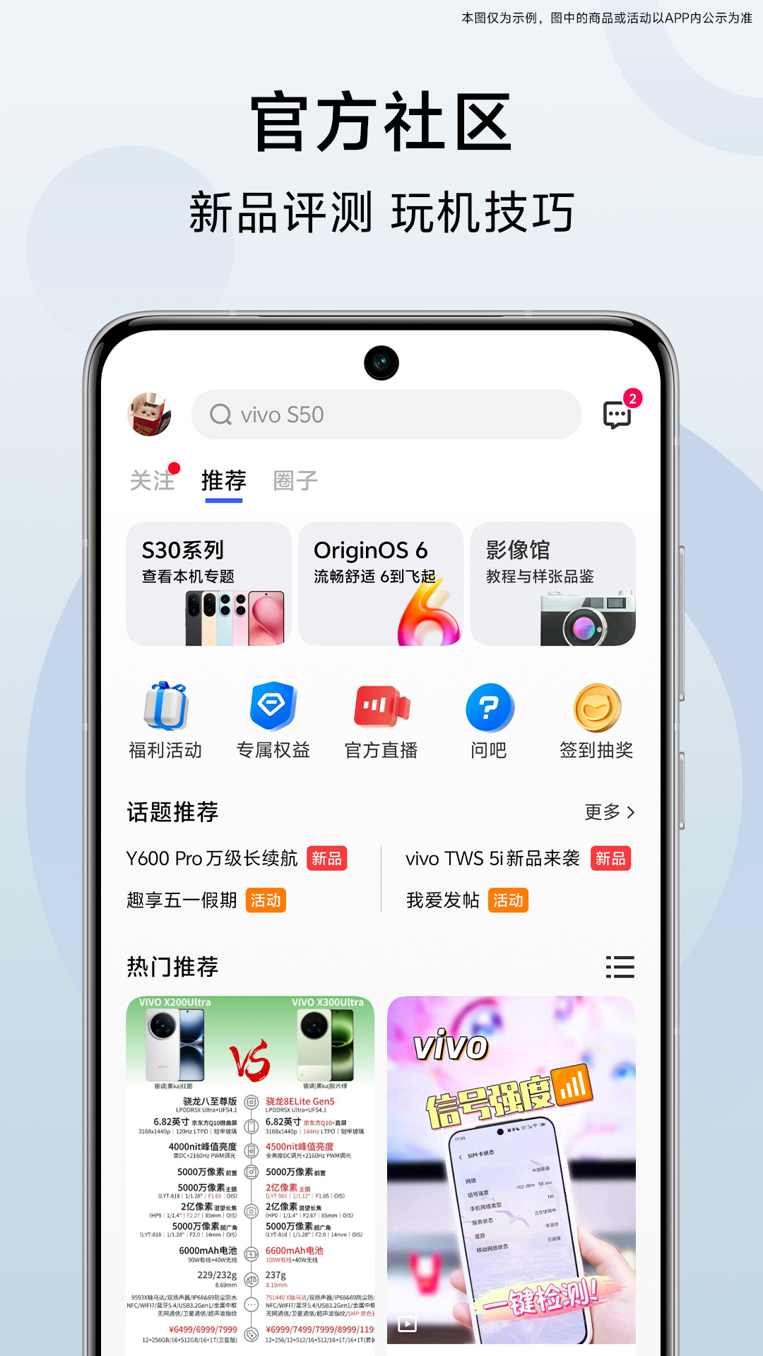 验机查询界面