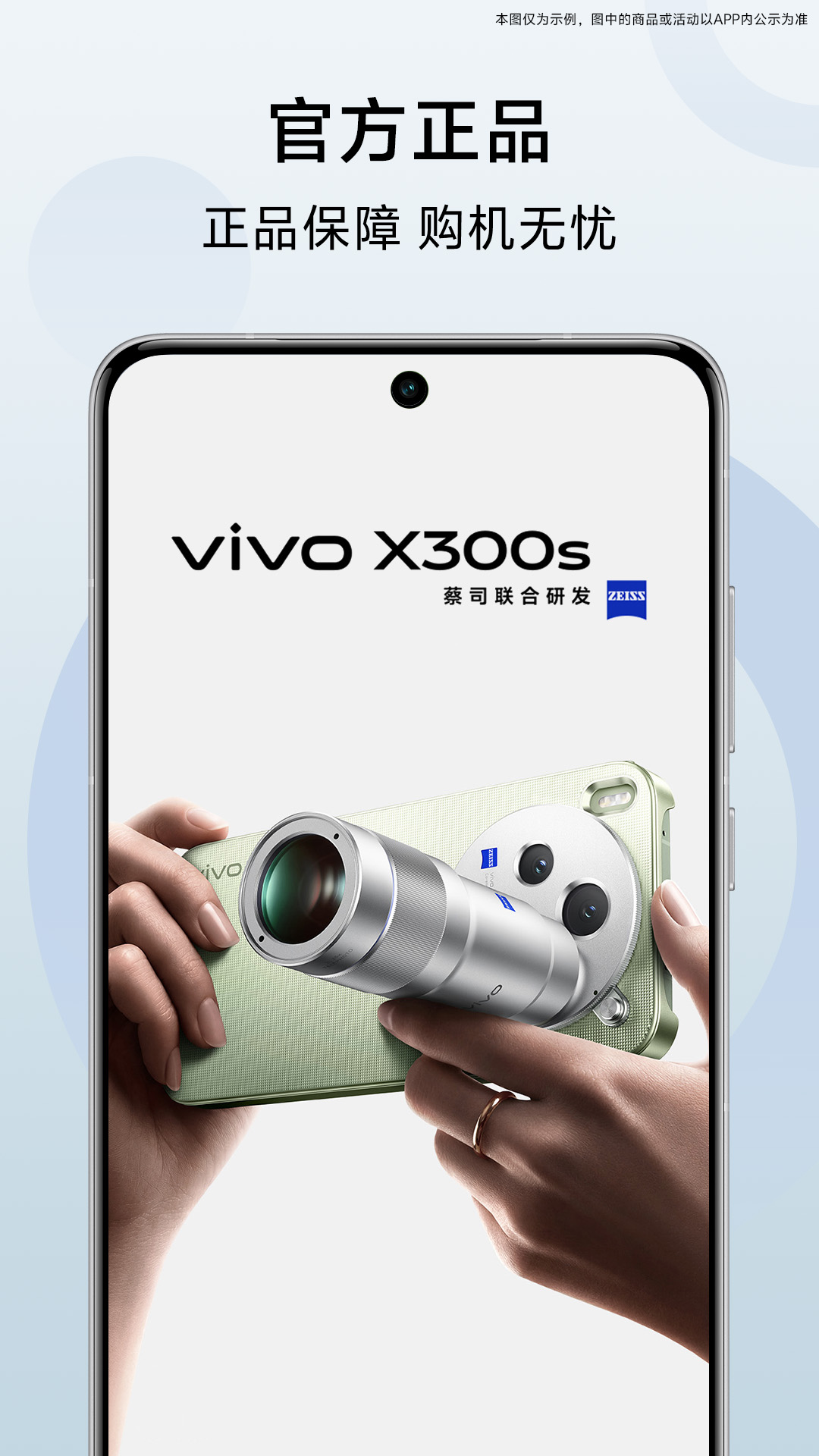 App 首页界面