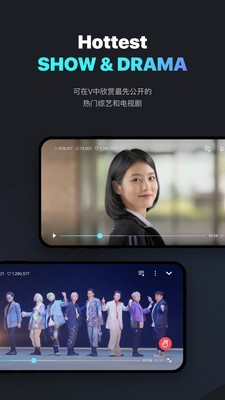 VLIVE 直播畫面截圖