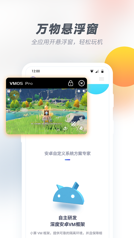 蓝色悬浮球——虚拟机环境