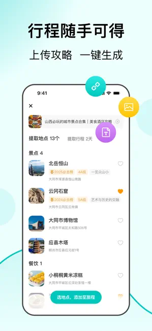 多源攻略合併效果
