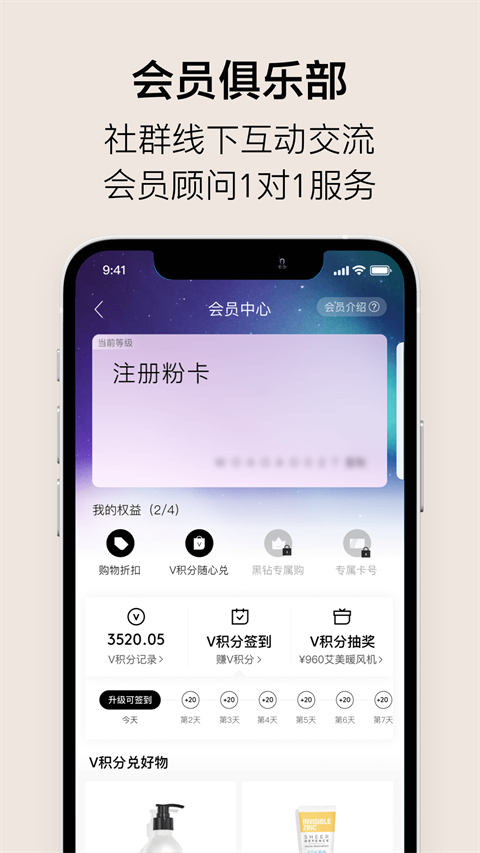 VTN 商品分类展示