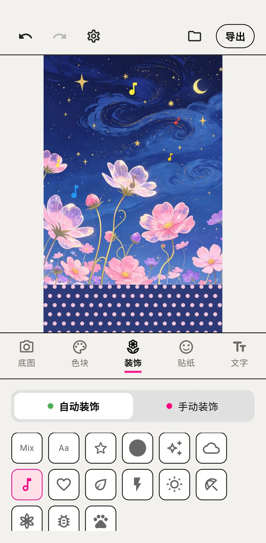 功能介面展示