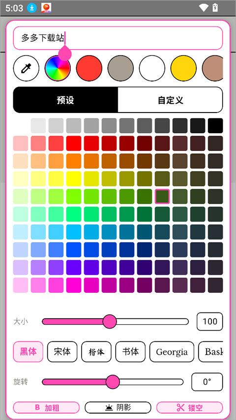 步驟 3：添加文字