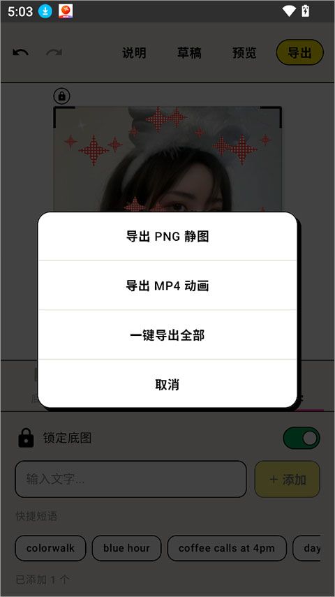 步驟 4：匯出