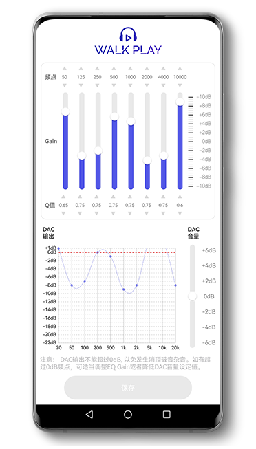 walkplay 調音面板