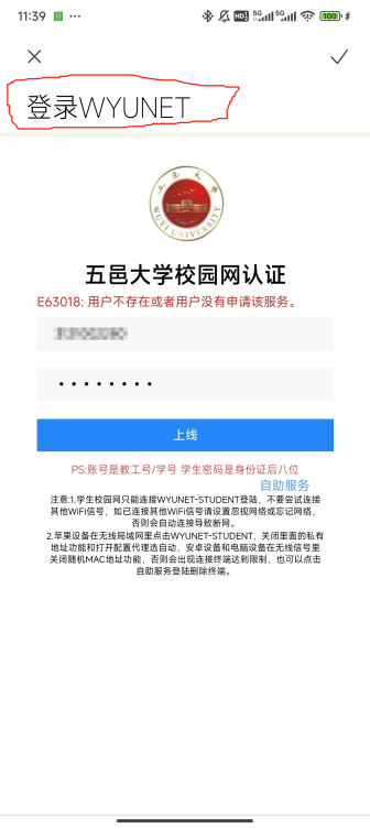 测速排查流程示意