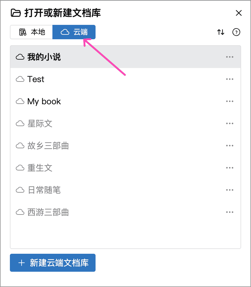 雲端文檔庫列表
