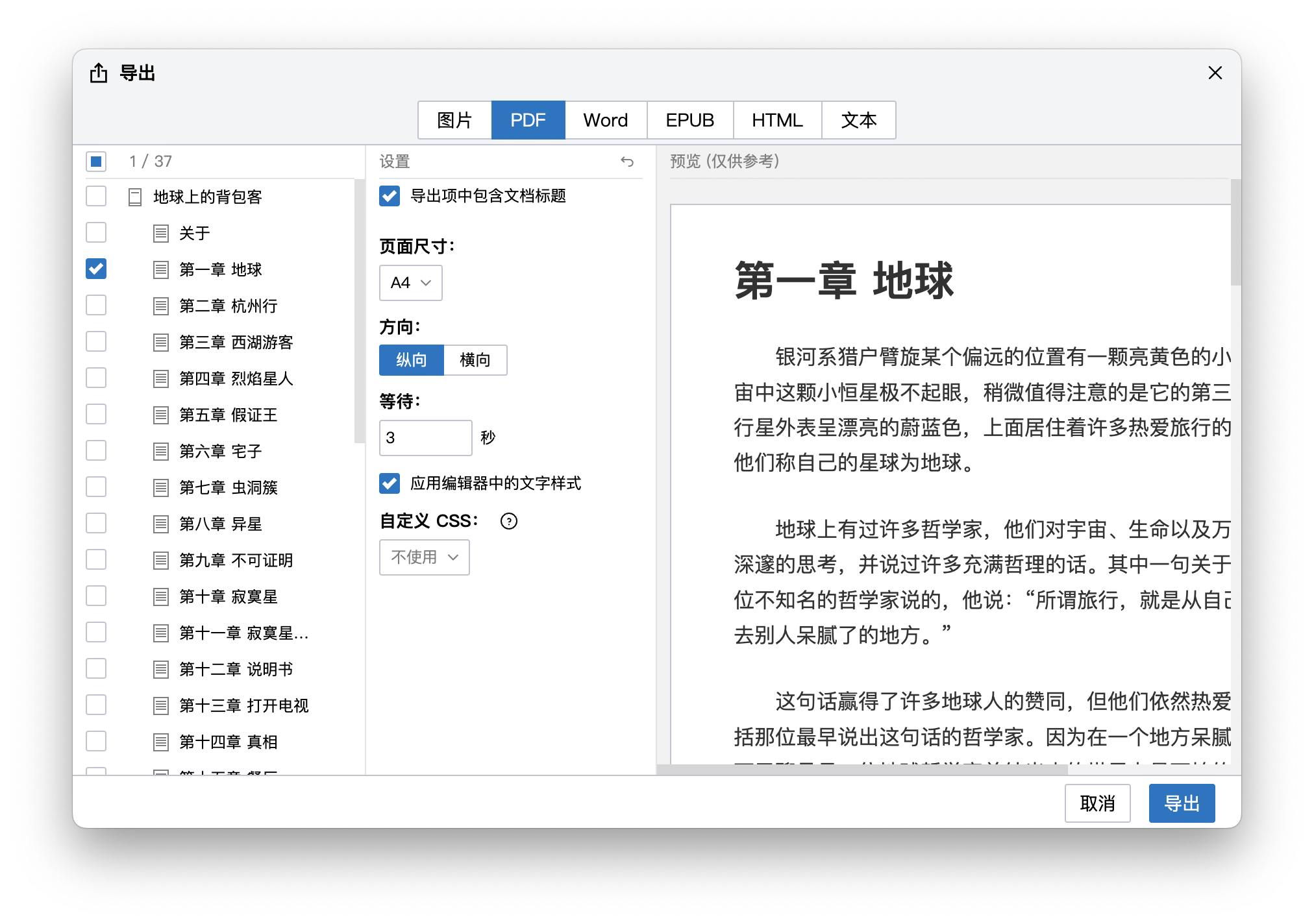 版本界面对比