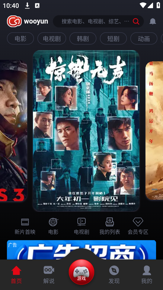 wooyun 首页截图