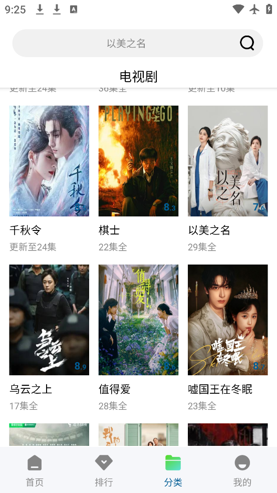 wuwubox 個人中心截圖:觀看歷史與設定入口