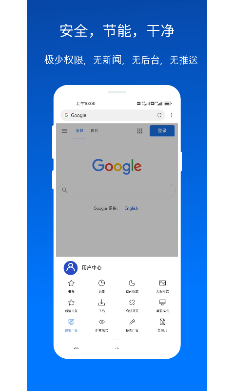 xbrowser 主選單截圖