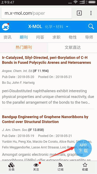 xmol 安卓安装流程