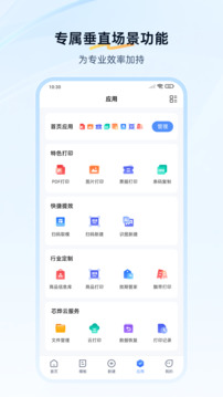 模板编辑界面示意